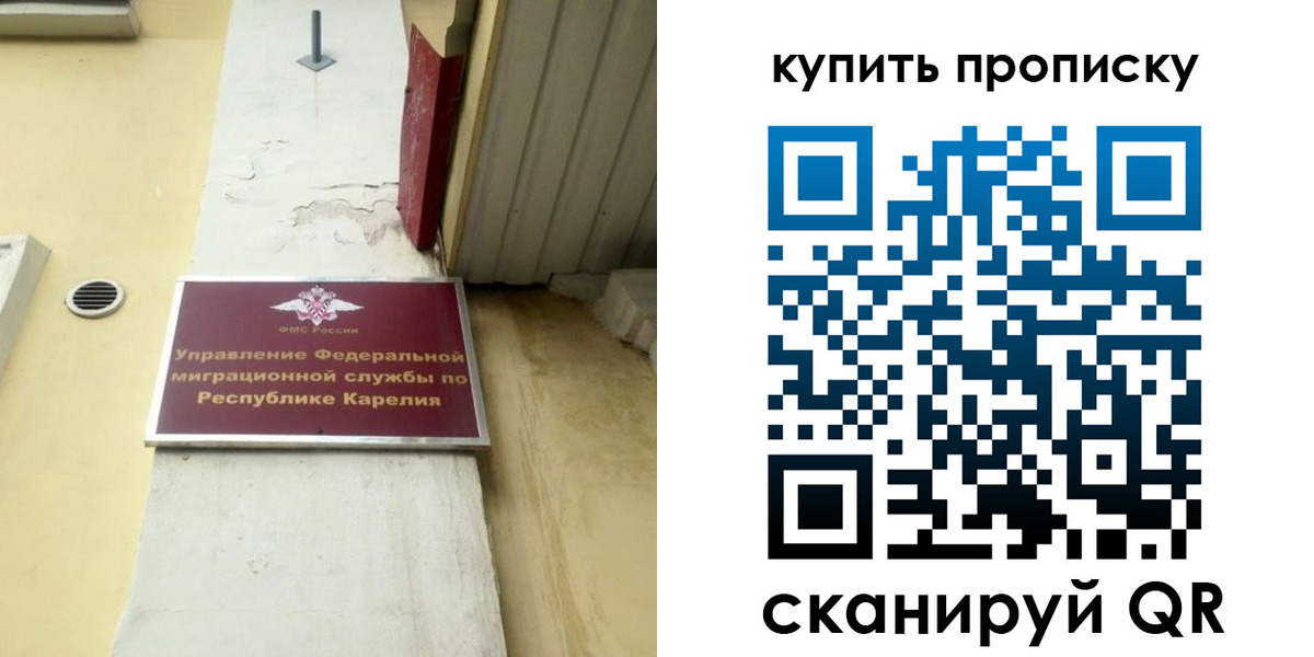 временная прописка в Нязепетровске