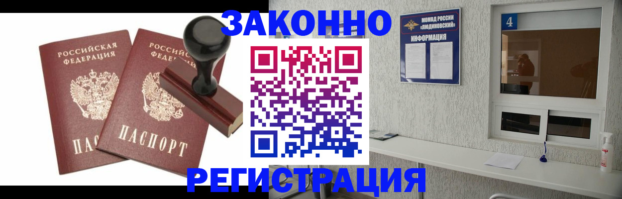 временная регистрация для всех в Нязепетровске