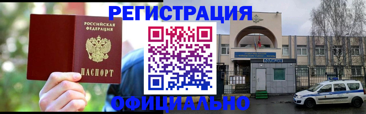 прописка гарантия в Нязепетровске